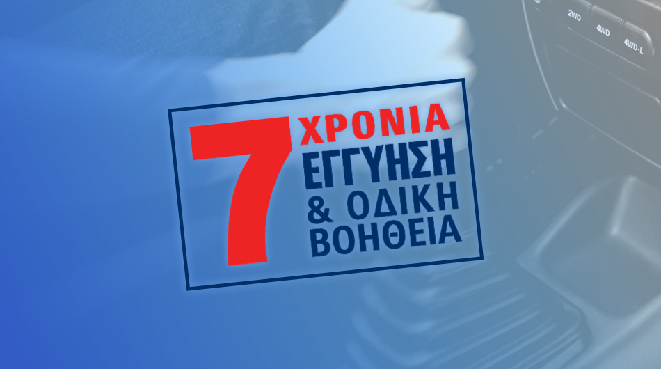 Υπεύθυνα