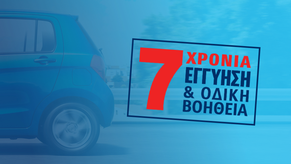 Οικονομικά