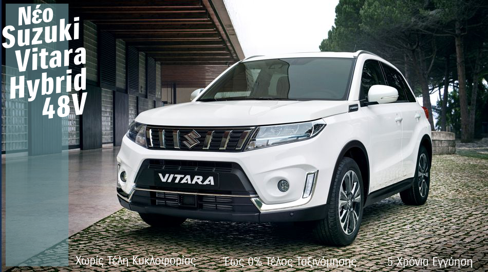 vitara hybrid