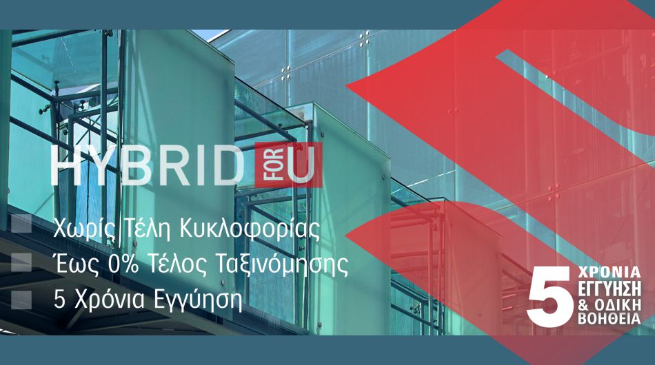 Υπεύθυνα